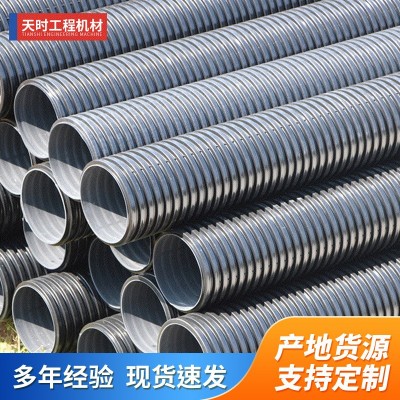 现货供应排水管波纹管增强双壁波纹管大口径预埋件市政排水排污管