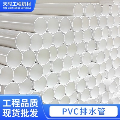 中山厂家批发排水管橡塑硬管现货PVC下水加厚排污雨水管塑料管