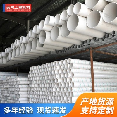 厂家批发PVC水管白色塑料水管抗磨农业排水灌溉管工业抗磨可定 制