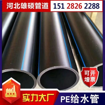 厂家供应黑色PE塑料给水管PE排污水管PE拖拉穿线管穿线管规格齐全