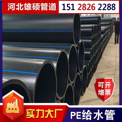 pe给水管厂家大口径直埋给水管110聚乙烯拖拉管200黑色PE穿线盘管图4
