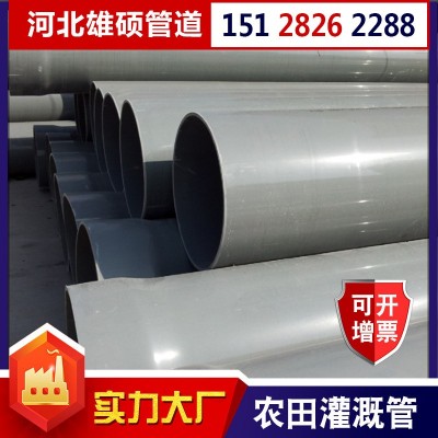 批发PVC农田灌溉管 塑料硬管 PVC-U浇地管PVC给水管排水管厂家图2