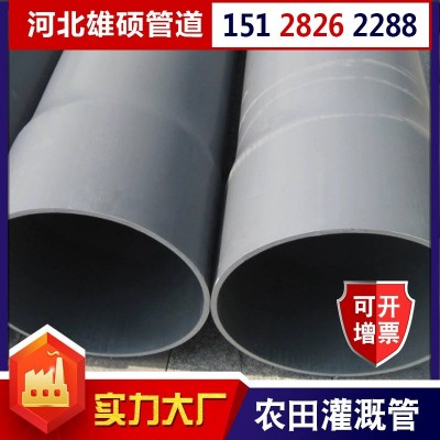 批发PVC农田灌溉管 塑料硬管 PVC-U浇地管PVC给水管排水管厂家图3