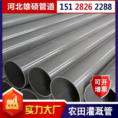 批发PVC农田灌溉管 塑料硬管 PVC-U浇地管PVC给水管排水管厂家图4