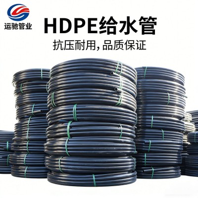PE管 给水管大口径800聚乙烯管hdpe饮用水管pe盘管室外地埋穿线管