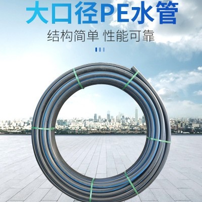PE管 给水管大口径800聚乙烯管hdpe饮用水管pe盘管室外地埋穿线管图4