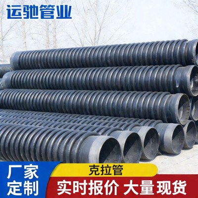 克拉管增强缠绕管波纹管下水管道市政工程排水管排污管大 口径管