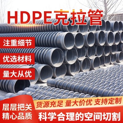 大口径克拉管排水排污下水管道工程排水管增强缠绕管排水 波纹管图4