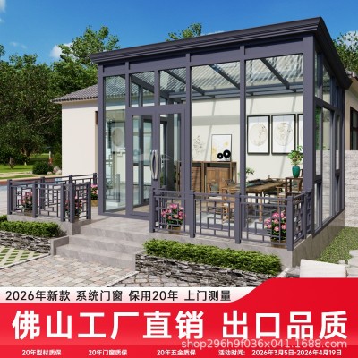 佛山全屋断桥铝门窗定制封窗家装系统窗户铝合金门窗窄边平开窗封