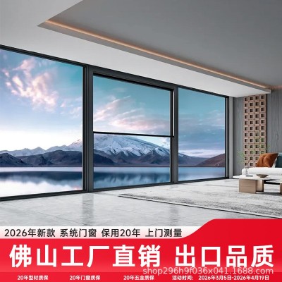 佛山全屋断桥铝门窗定制封窗家装系统窗户铝合金门窗窄边平开窗封图2