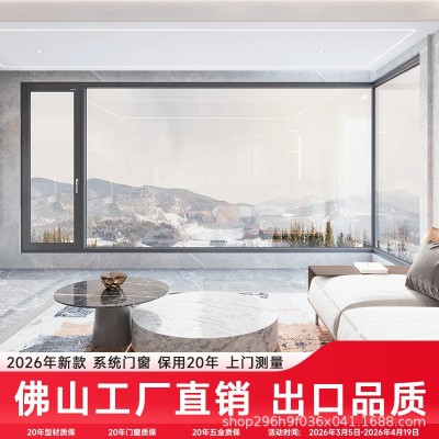 佛山全屋断桥铝门窗定制封窗家装系统窗户铝合金门窗窄边平开窗封图3