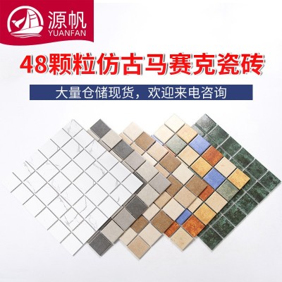 饮品店吧台瓷砖店铺玄关背景墙48颗粒哑光仿古系列陶瓷马赛克