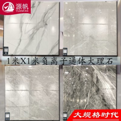 佛山1米大规格客厅地板砖1000酒店大堂商场地面砖通体大理石瓷砖