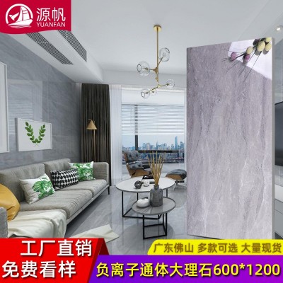 佛山负离子墙砖 600*1200客厅商场地板砖耐磨防滑通体大理石瓷砖
