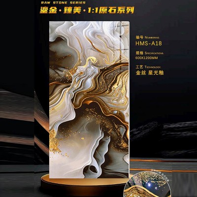 镀金炫彩石鎏金奢石瓷砖600X1200艺术金丝墙砖别墅客厅大理石地砖图2