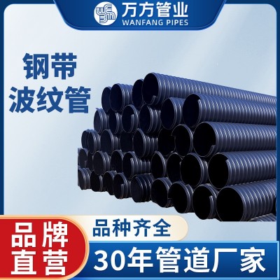 厂家HDPE双壁钢带波纹管聚乙烯埋地PE钢带管足球场渗水排水管