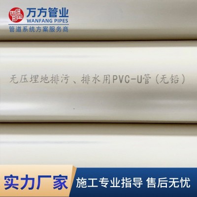 无压埋地排污排水用硬聚氯乙烯管 pvc-u无压埋地排污管厂家供应图2