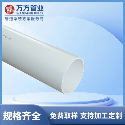 无压埋地排污排水用硬聚氯乙烯管 pvc-u无压埋地排污管厂家供应图4