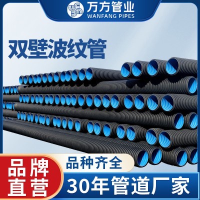 hdpe黑色双壁波纹管 聚乙烯市政工程排水排污下水管道 波纹排污管