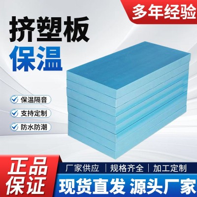 XPS挤塑板外墙保温板室内吊顶隔热板2cm地暖板阻燃泡沫聚苯板硬板