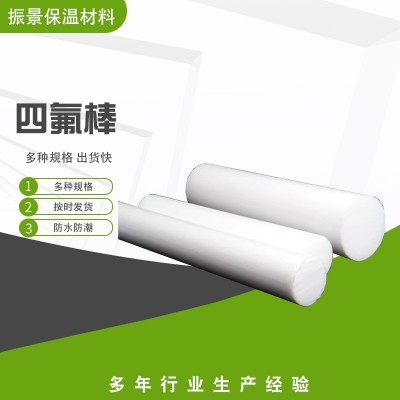 聚四氟乙烯棒PTFE四氟白色圆柱棒耐高温ptfre铁氟龙板棒加工切割图2
