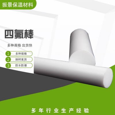 聚四氟乙烯棒PTFE四氟白色圆柱棒耐高温ptfre铁氟龙板棒加工切割图3