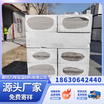 聚合聚苯板保温板 EPS板透气性好保持室内舒适 万晖