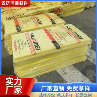 华美防水玻璃棉 大棚钢结构用 离心玻璃棉板 阻燃隔热图4