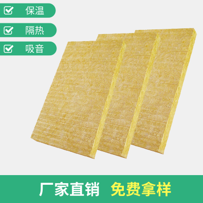 鑫沃 岩棉板 建筑外墙隔热棉保温棉内墙隔音棉填充防火图5