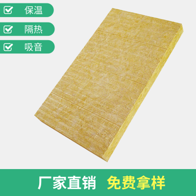 鑫沃 岩棉板 建筑外墙隔热棉保温棉内墙隔音棉填充防火图3