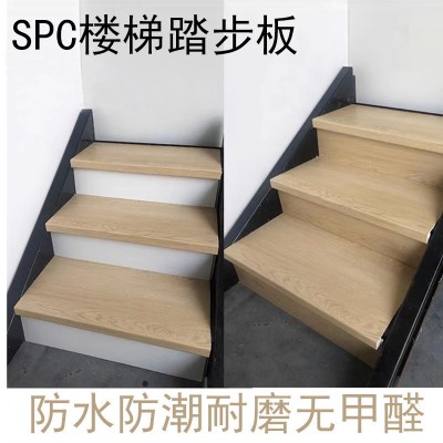 石晶SPC石塑楼梯踏步板防水防火无甲醛家用楼梯复式公寓别墅踏板