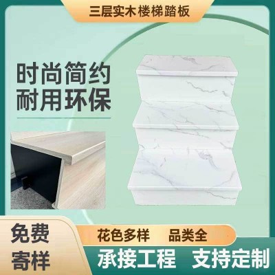 三层实木楼梯踏步板一体家用别墅复式公寓环保耐用网红楼梯木地板