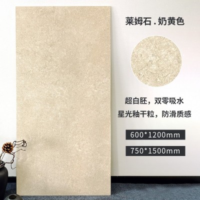 莱姆石瓷砖600X1200超白胚双零吸水地砖客厅卧室卫生间墙砖工程砖