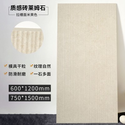 莱姆石瓷砖600X1200客厅侘寂风地砖餐厅卫生间墙砖750X1500大板砖图5