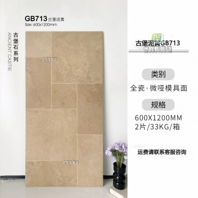 复古砖莱姆石600x1200古堡砖瓷砖防滑耐磨地砖别墅走廊庭院花园砖图2