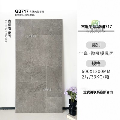 复古砖莱姆石600x1200古堡砖瓷砖防滑耐磨地砖别墅走廊庭院花园砖图3