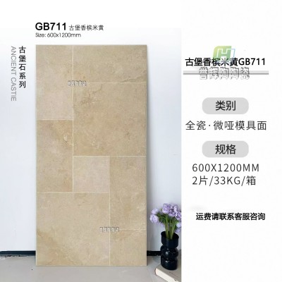 复古砖莱姆石600x1200古堡砖瓷砖防滑耐磨地砖别墅走廊庭院花园砖