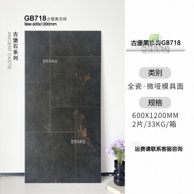复古砖莱姆石600x1200古堡砖瓷砖防滑耐磨地砖别墅走廊庭院花园砖图4
