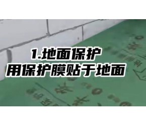 薄贴匠瓷砖铺贴全流程教程