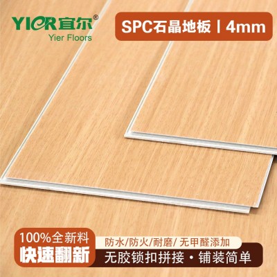 宜尔4mm全新料SPC石塑锁扣地板pvc卡扣酒店翻新工程外贸厂家批发图2