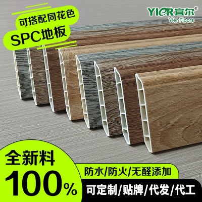 SPC石塑踢脚线地脚线pvc石晶踢脚板环保家用商用地板同色厂家直销