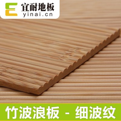 宜耐竹墙板环保立体造型设计背景墙面装饰板材竹波浪板天花板吊顶