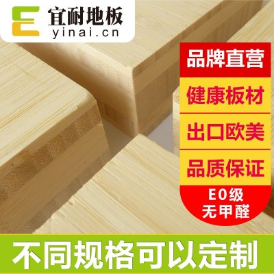 竹集成板材40mm5公分6厘米支柱立柱横梁楼梯扶手踏步厨房生产厂家