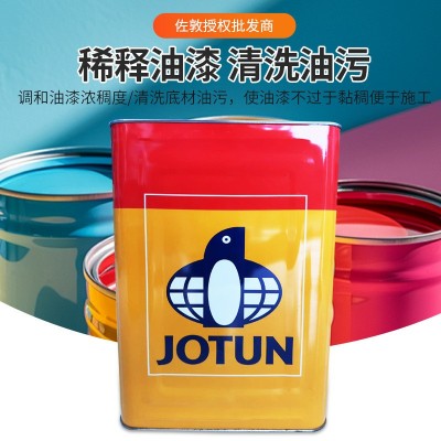 佐敦JOTUN原装正品底漆通用型17号稀释剂溶解力强油漆镀锌油性漆图3