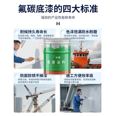 氟碳加强型底漆不锈钢镀锌板碳钢机械设备超耐候油漆防腐不掉色图4