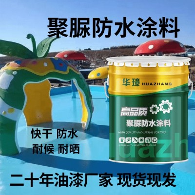 双组份透明天冬聚脲卫生间免砸砖高透明户外耐晒不黄变防水涂料图3