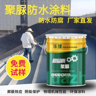 双组份透明天冬聚脲卫生间免砸砖高透明户外耐晒不黄变防水涂料图4