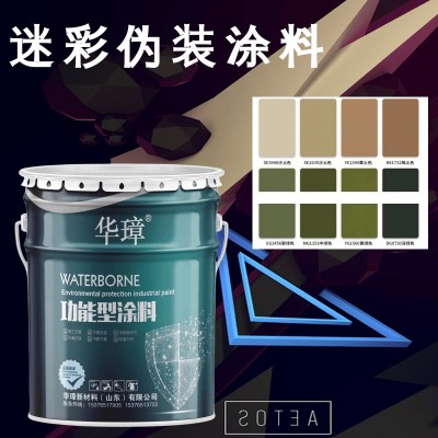 防伪装迷彩漆防水耐油抗磨耐压SE3948沙土色各色可选聚氨酯数码漆图2