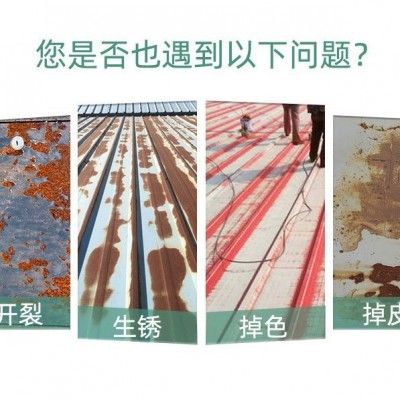 聚氯乙烯含氟莹丹漆厂家批发户外钢结构化工车间防腐涂料颜色自选图3