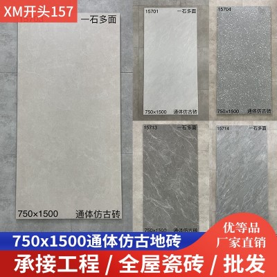 广东佛山瓷砖地砖750x1500高端客厅防滑地板砖仿古砖酒店别墅砖